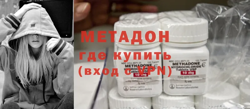 МЕТАДОН methadone  Кстово 